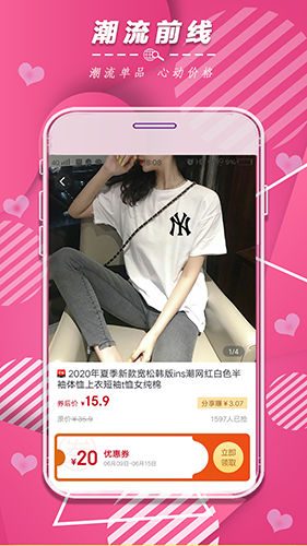 省挑app截图1