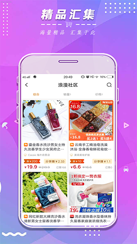 省挑app截图4