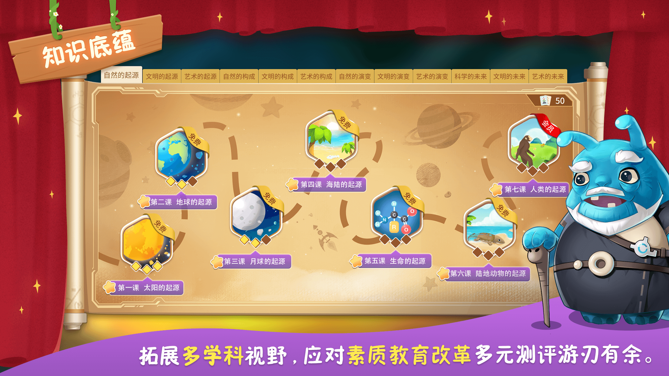 童行学院时空之旅截图1