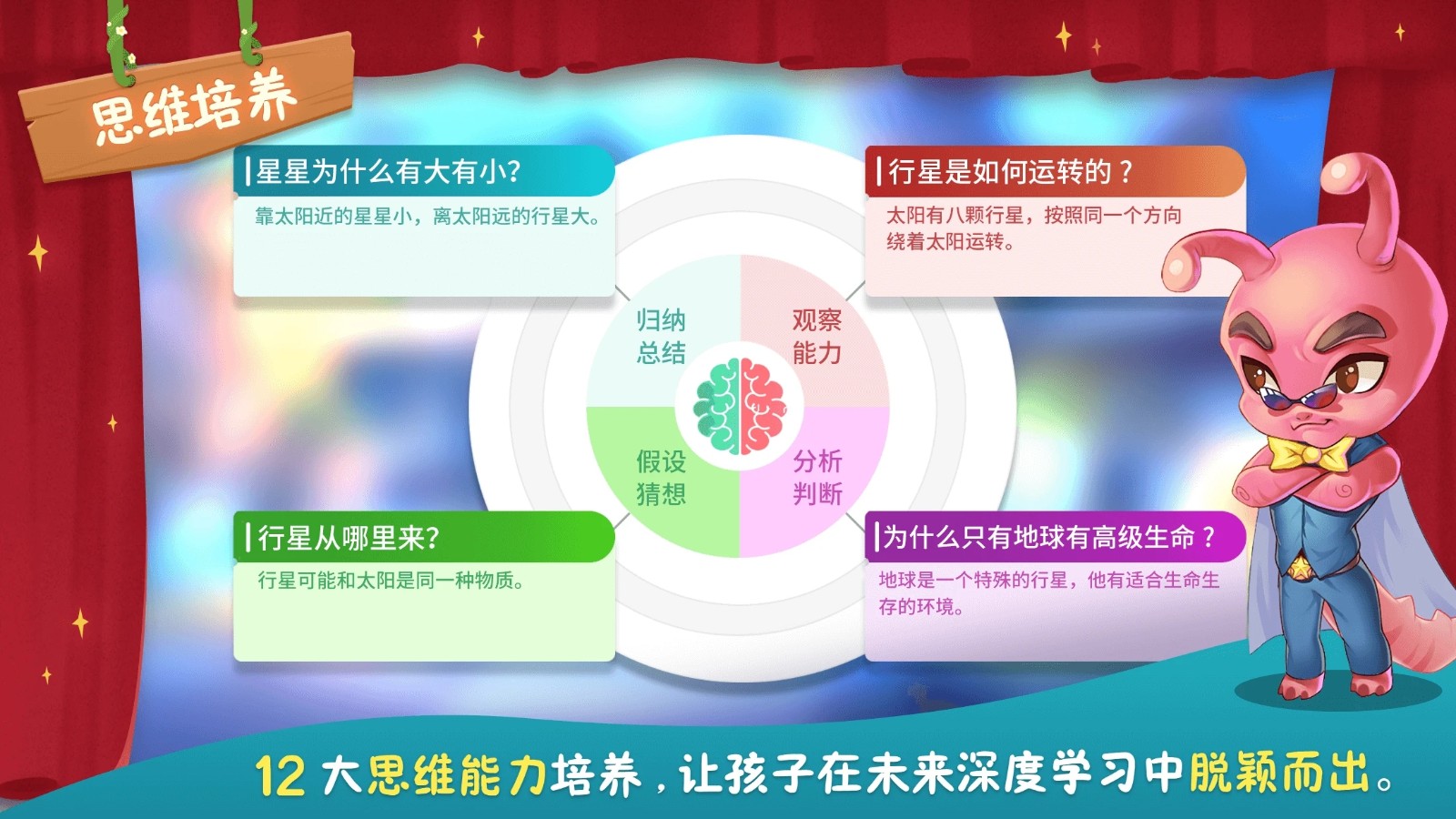 童行学院时空之旅截图4