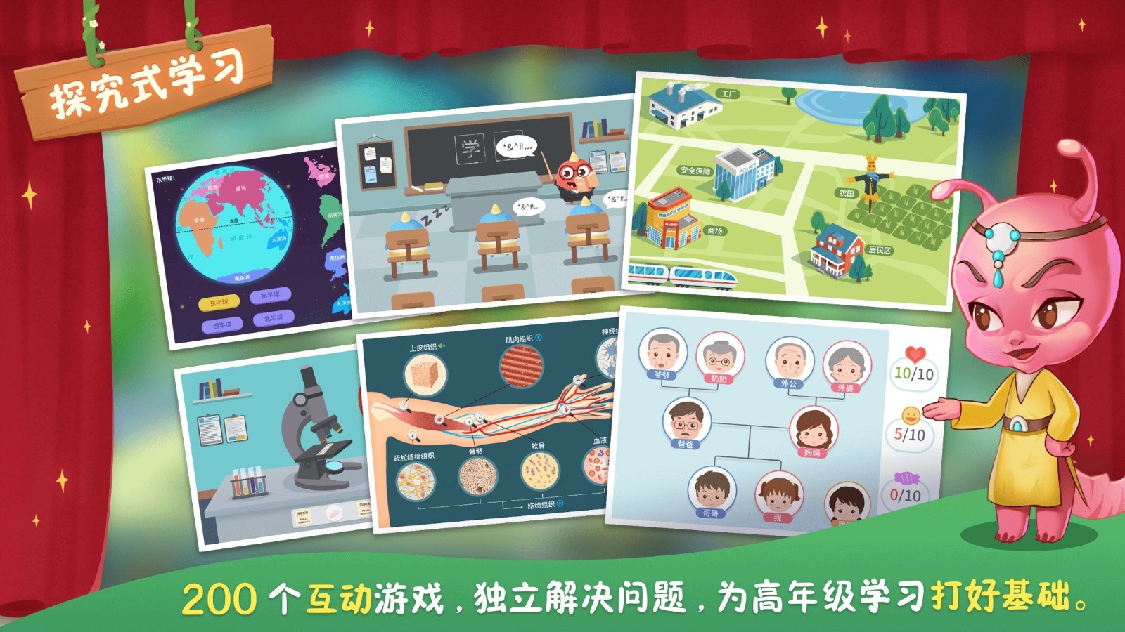 童行学院时空之旅截图5