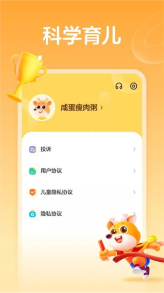 百分运动课截图3