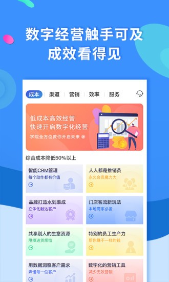聚源美汇商盟截图1