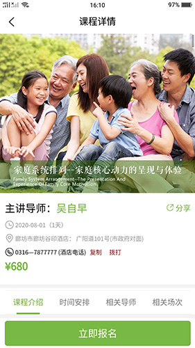 爱自然生命力截图4