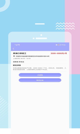 职能猫app截图1