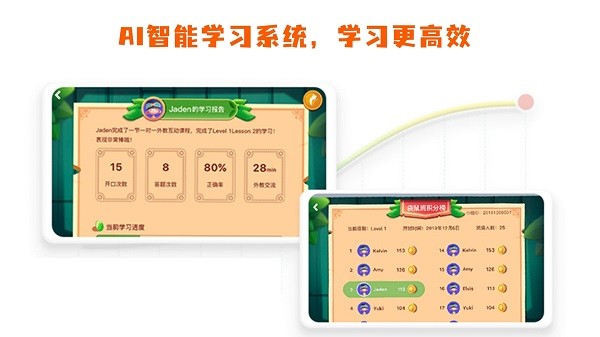 LinKid英语截图2