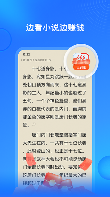 多多免费书(搜狗免费小说)截图1
