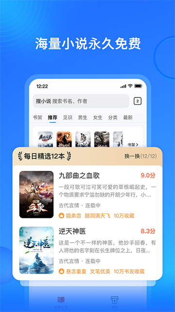多多免费书(搜狗免费小说)截图2