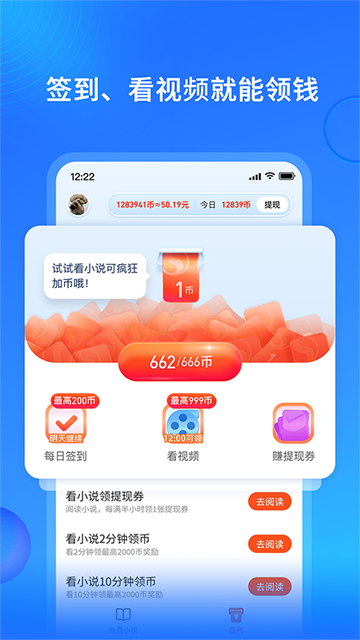 多多免费书(搜狗免费小说)截图3