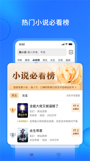 多多免费书(搜狗免费小说)截图4
