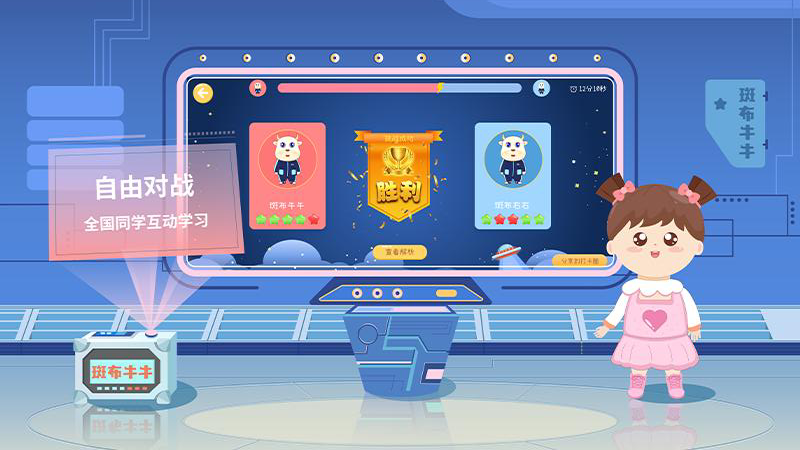 斑布牛牛截图2