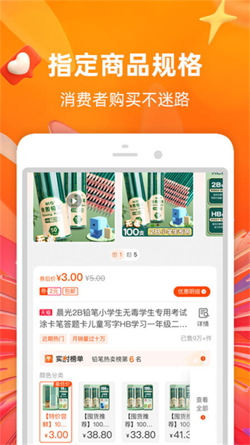 淘宝联盟截图2