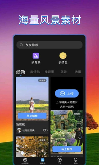 飞闪app截图3