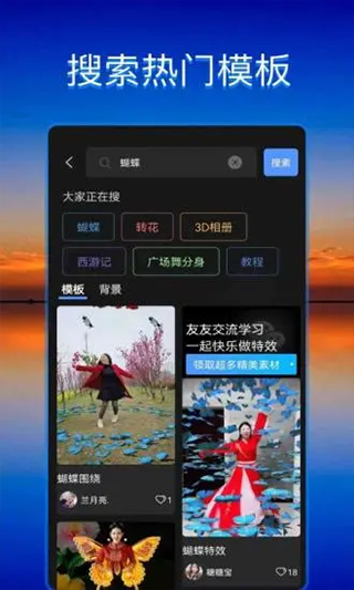 飞闪app截图4