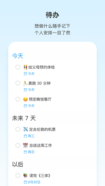 Teambition截图1