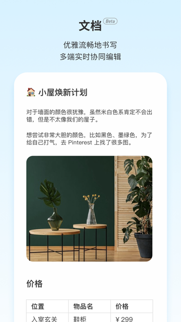 Teambition截图2