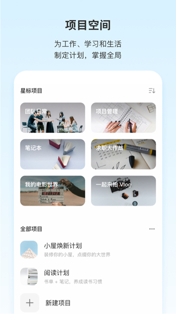 Teambition截图3