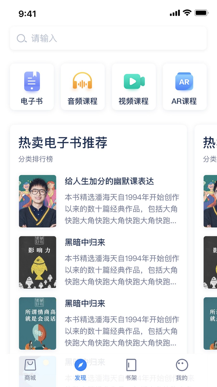 人邮知书截图1