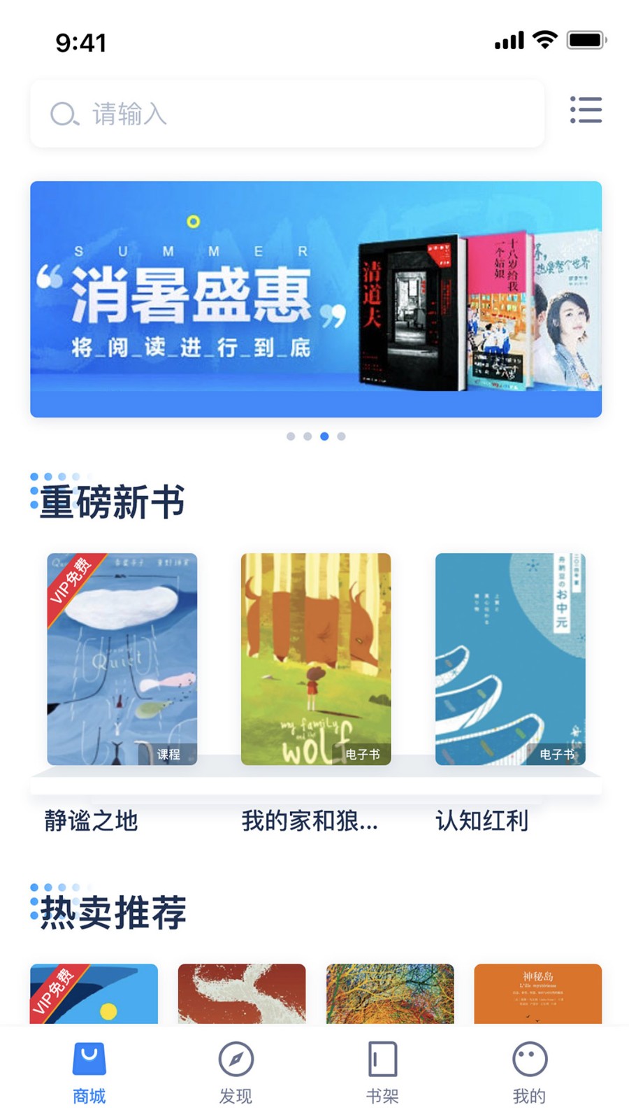 人邮知书截图2