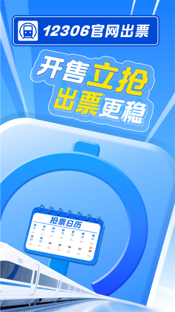 智行app截图2