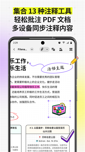 UPDF截图3