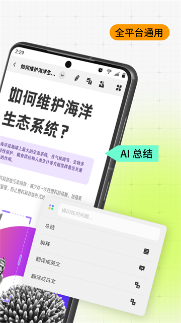 UPDF截图2
