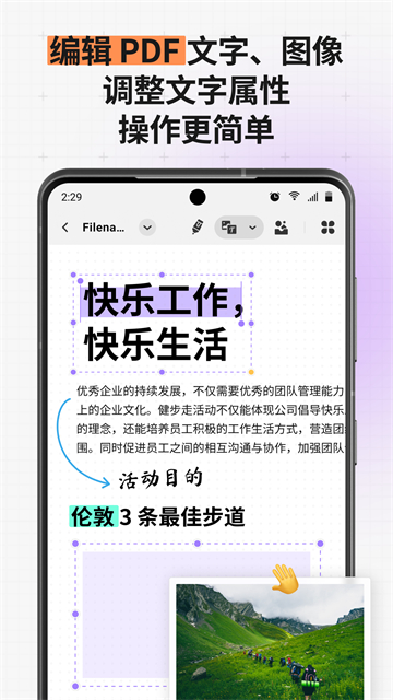 UPDF截图5