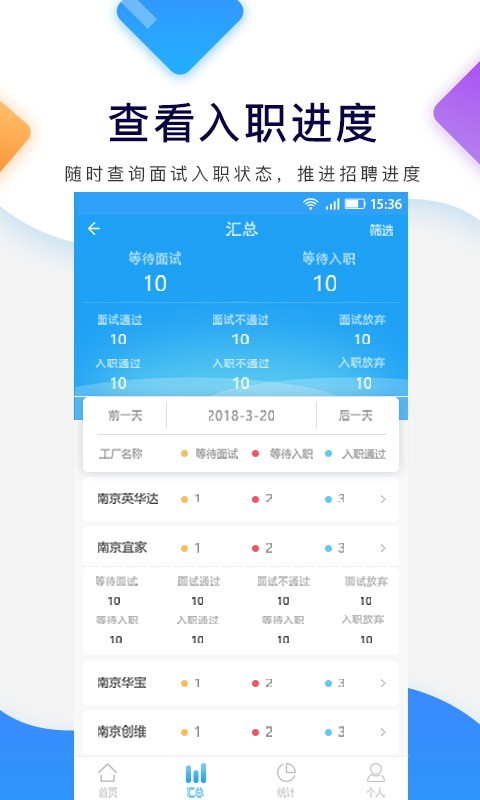 招聘宝app截图1