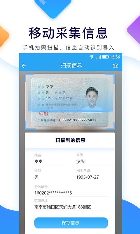 招聘宝app截图4