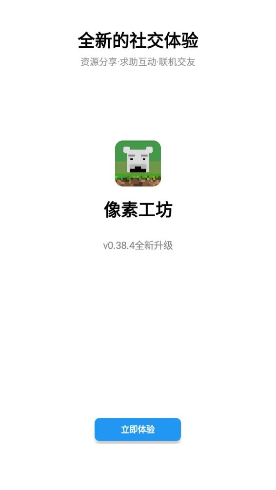 像素工坊截图1