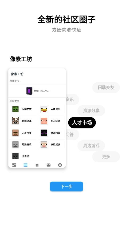 像素工坊截图4