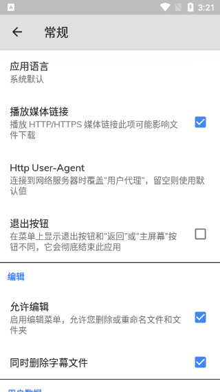 MX Player app截图4