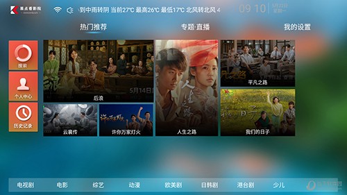 易点看截图1