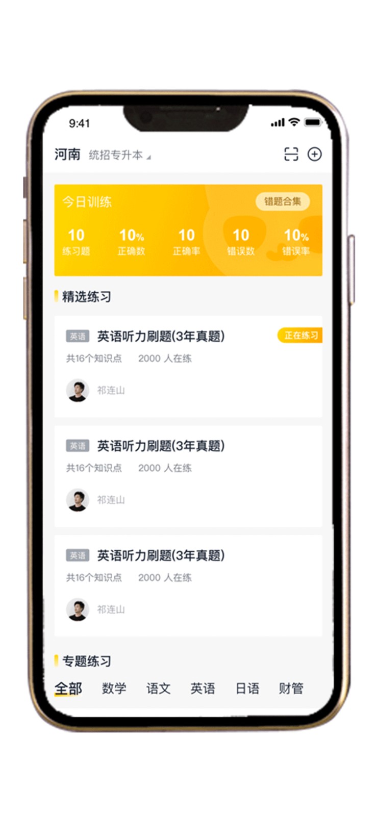职业猫app截图1