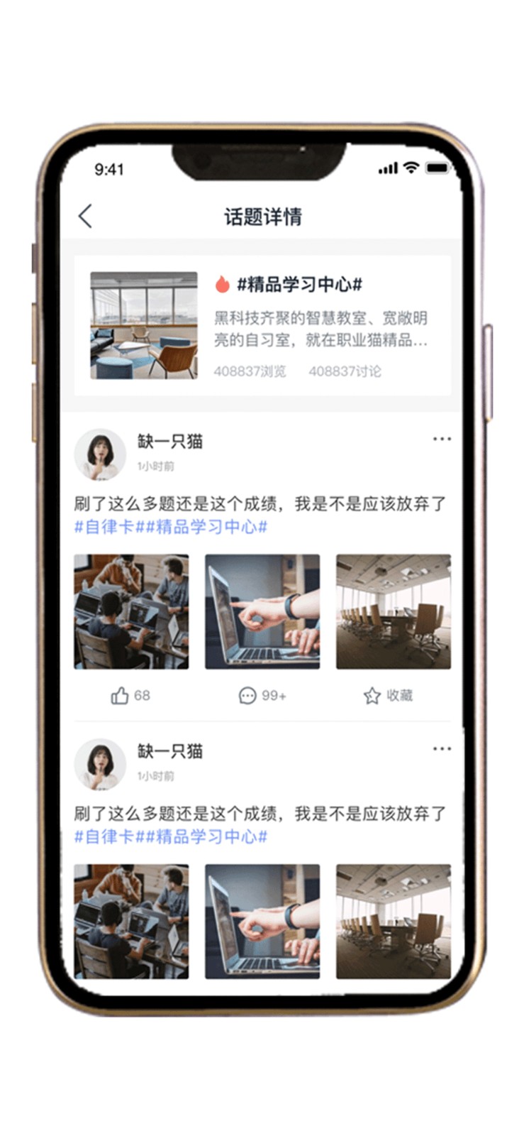 职业猫app截图2