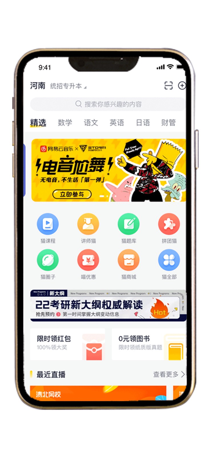 职业猫app截图3