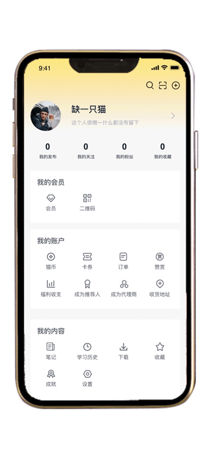 职业猫app截图4