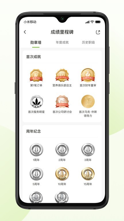 莱聚app截图4