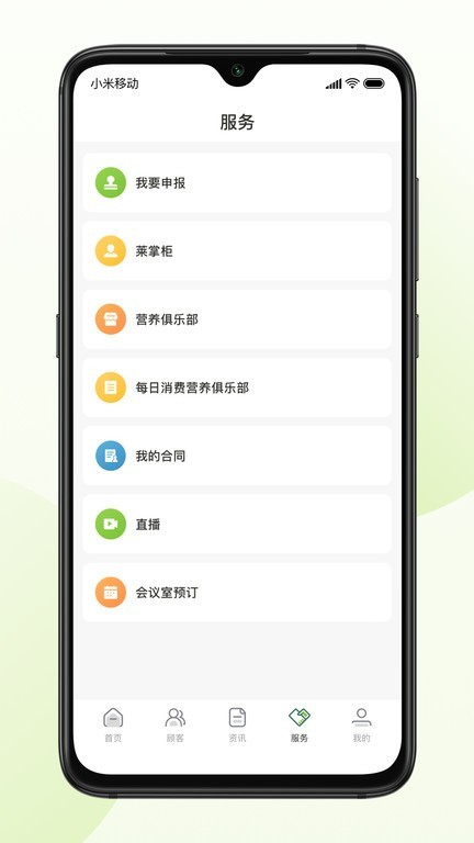 莱聚app截图3
