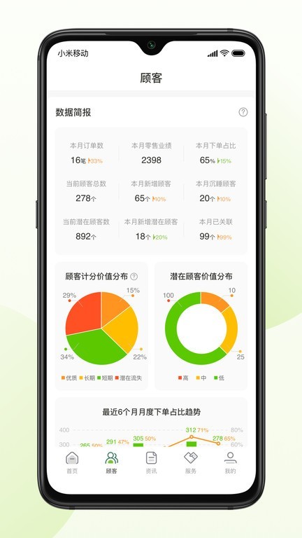 莱聚app截图2
