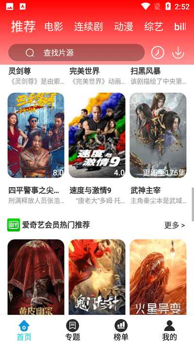 槟榔影视app截图1