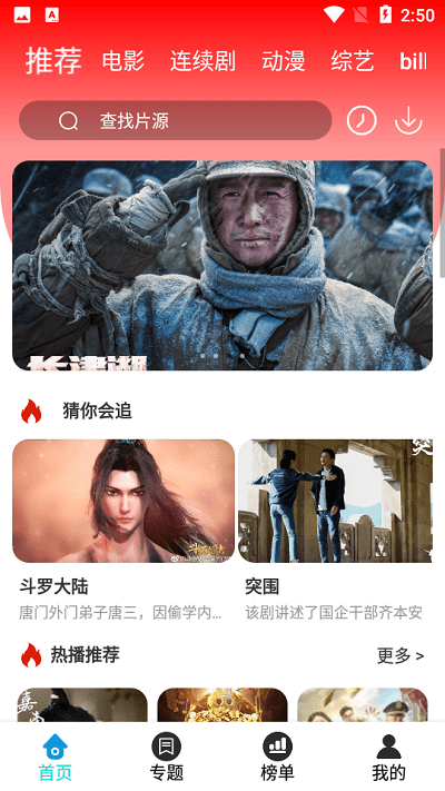 槟榔影视app截图2