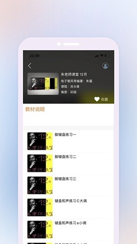 鹰石音乐截图2
