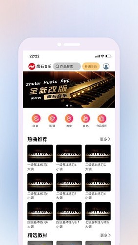 鹰石音乐截图1