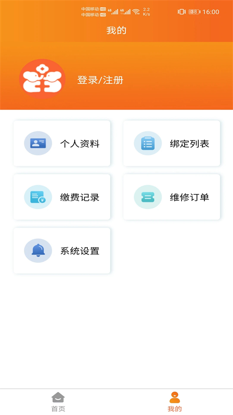 海口民生宝app截图4