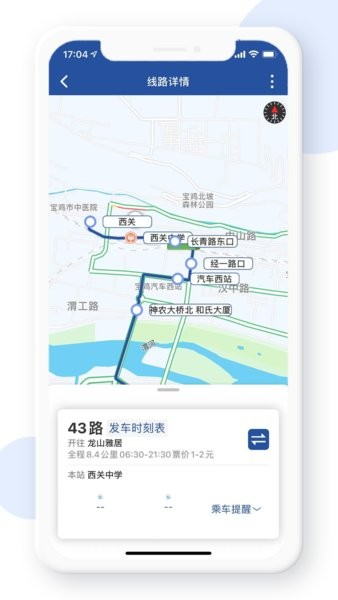 宝鸡行截图2