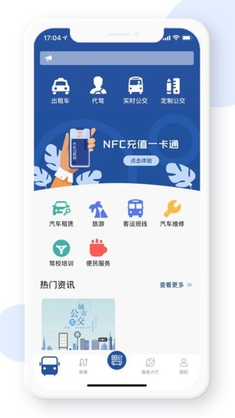 宝鸡行截图3