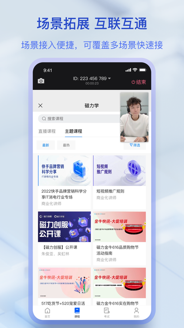 快手闪电截图2