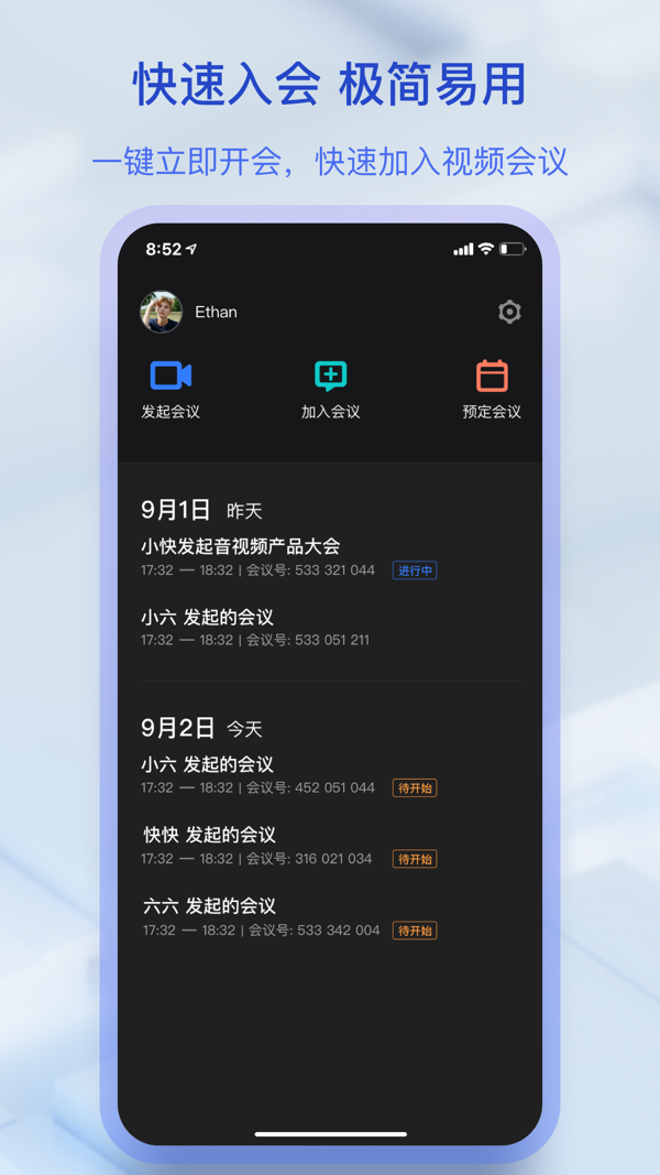 快手闪电截图4