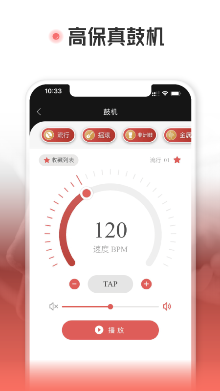 火听翻谱器截图4